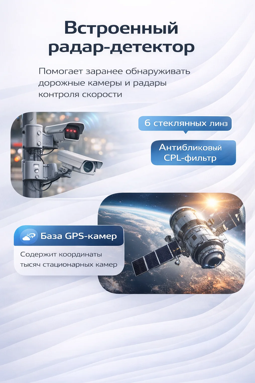 Компактный видеокомплекс для лобового стекла